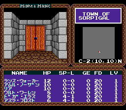 Might And Magic Book I — ss (WOR)