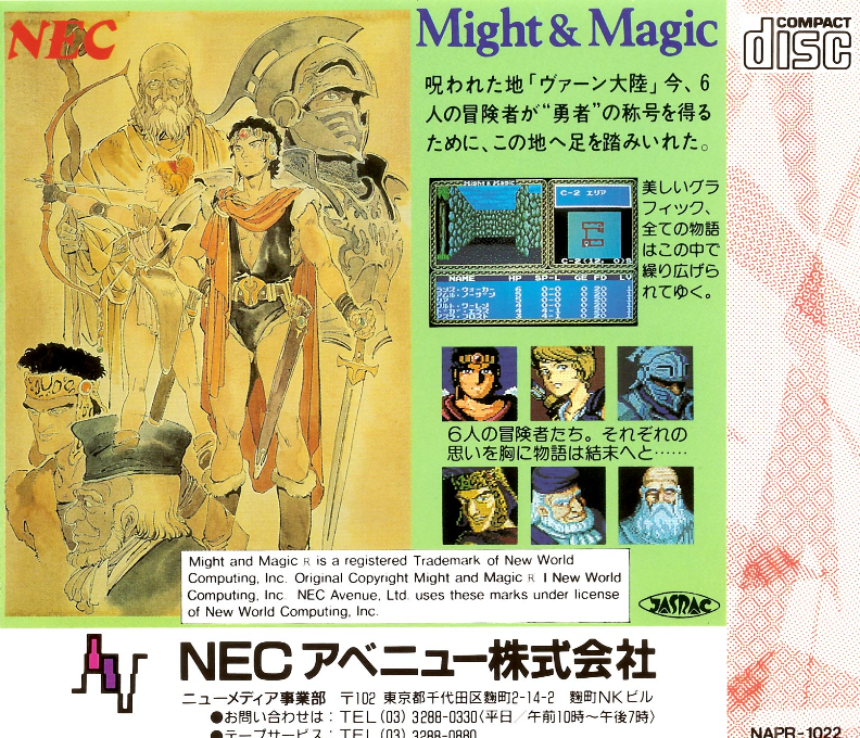Might And Magic Book I — box-2D-back (JP)