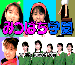 Mitsubachi Gakuen — sstitle (WOR)