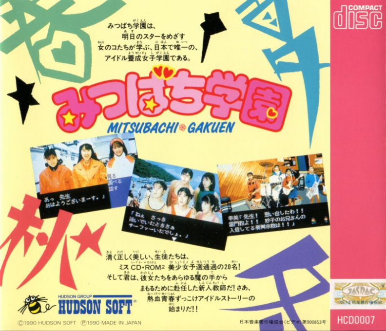 Mitsubachi Gakuen — box-2D-back (JP)