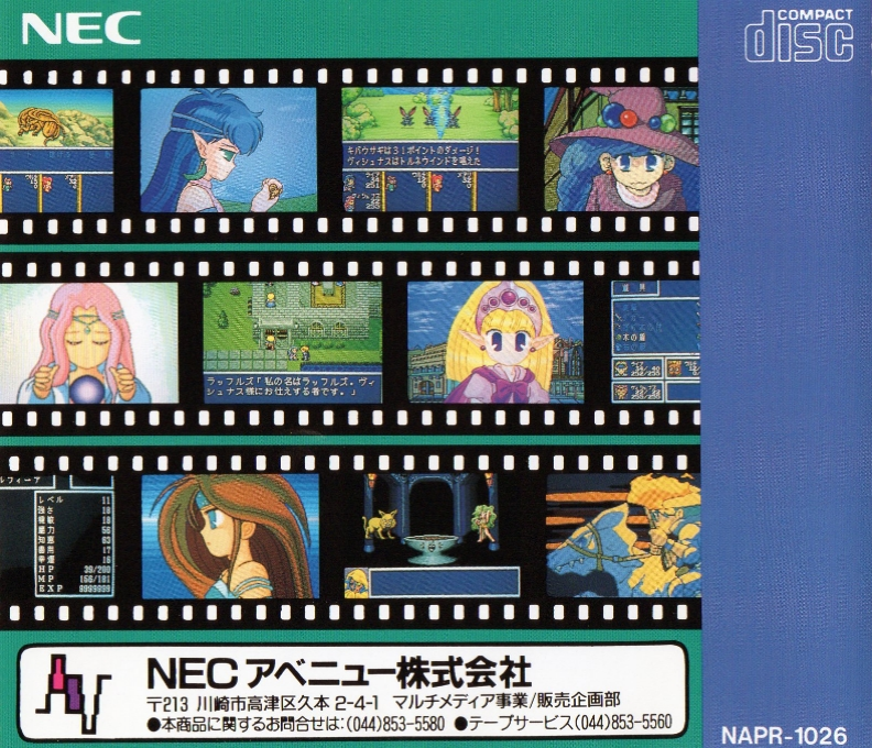 Monster Maker - Yami No Ryuukishi — box-2D-back (ASI)