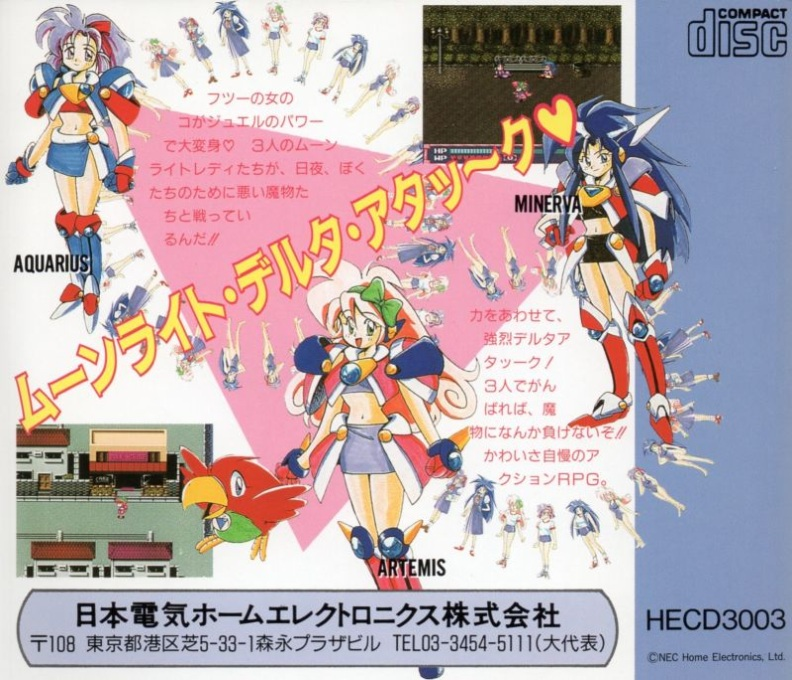 Moonlight Lady — box-2D-back (JP)