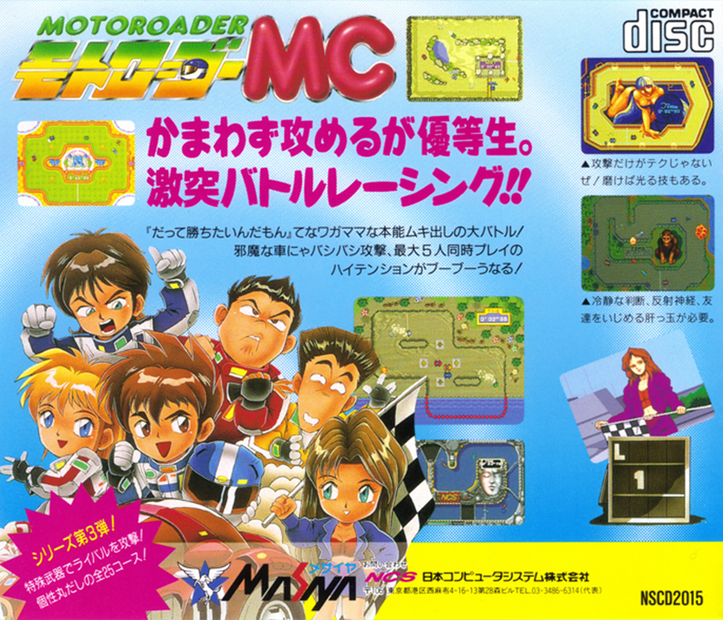 Motoroader Mc — box-2D-back (JP)