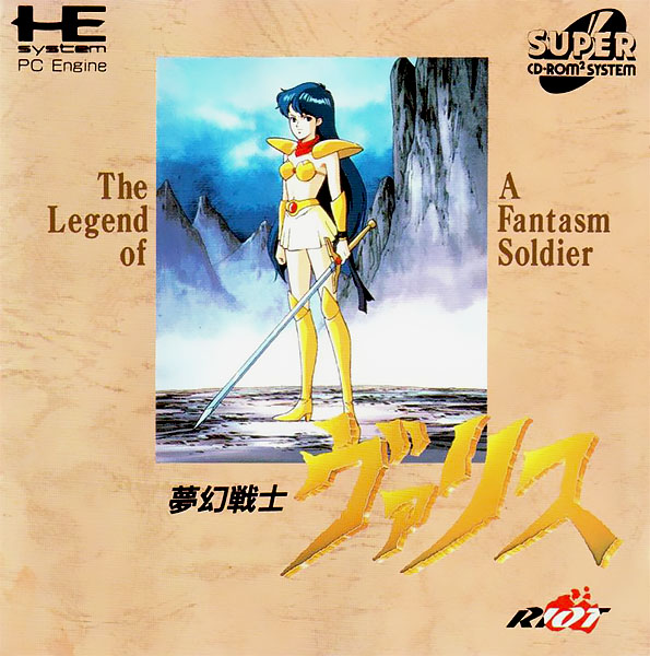 Mugen Senshi Valis - The Legend Of A Fantasm Soldier box art