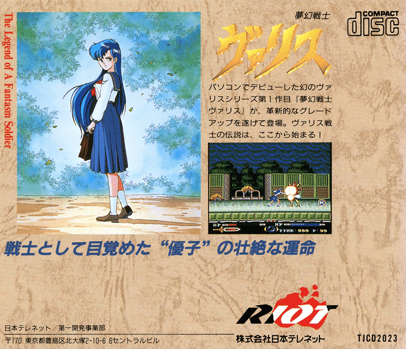 Mugen Senshi Valis - The Legend Of A Fantasm Soldier — box-2D-back (JP)