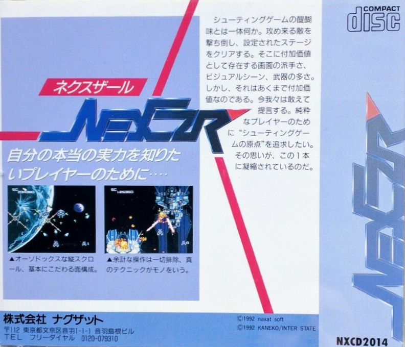 Nexzr — box-2D-back (JP)
