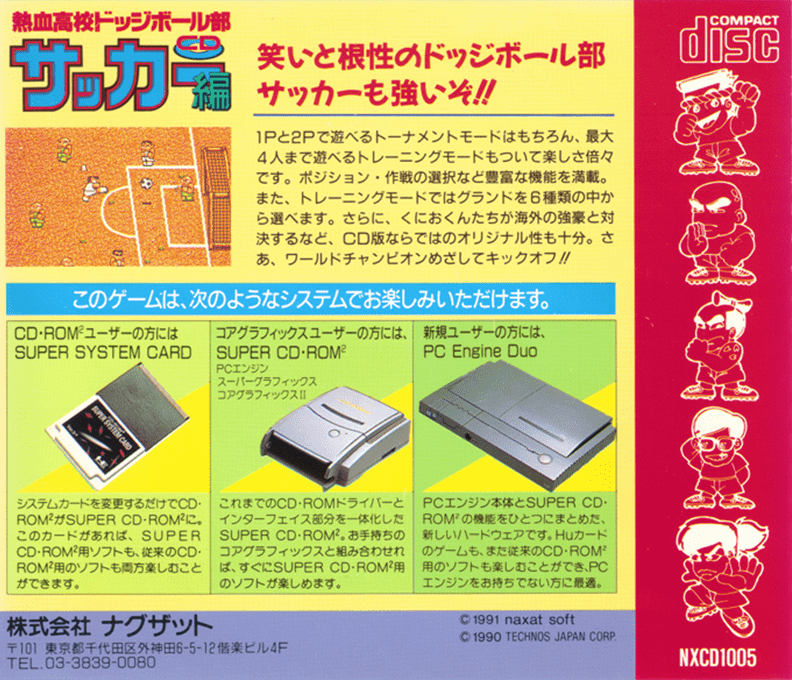 Nekketsu Koukou Dodgeball Bu - Cd Soccer Hen — box-2D-back (JP)