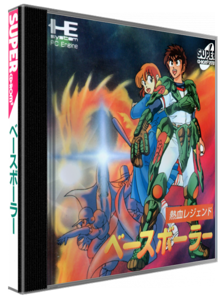 Nekketsu Legend - Baseballer — box-3D (JP)