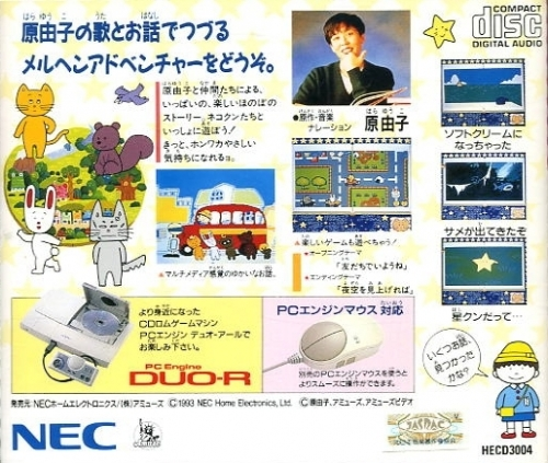 Nemurenu Yoru No Chiisana Ohanashi — box-2D-back (JP)