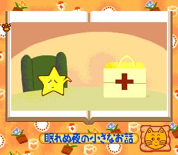 Nemurenu Yoru No Chiisana Ohanashi — ss (WOR)