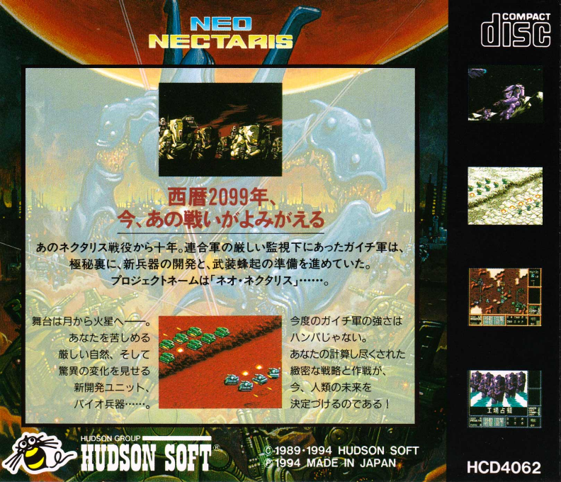 Neo Nectaris — box-2D-back (JP)