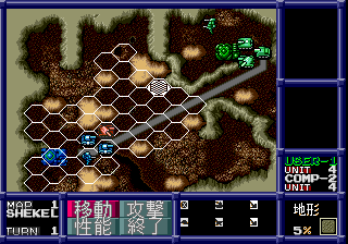 Neo Nectaris — ss (WOR)