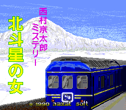 Nishimura Kyoutarou - Hokutosei No Onna — sstitle (JP)