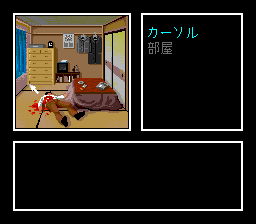 Nishimura Kyoutarou - Hokutosei No Onna — ss (JP)
