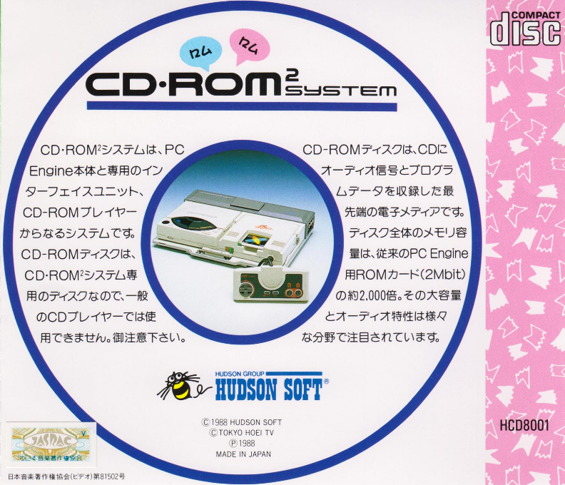 No-ri-ko — box-2D-back (JP)