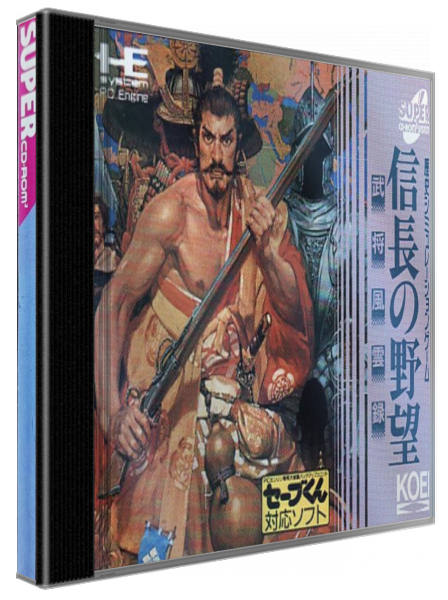 Nobunaga No Yabou - Bushou Fuuunroku — box-3D (JP)