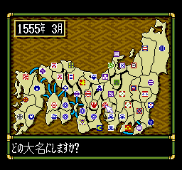 Nobunaga No Yabou - Bushou Fuuunroku — ss (WOR)