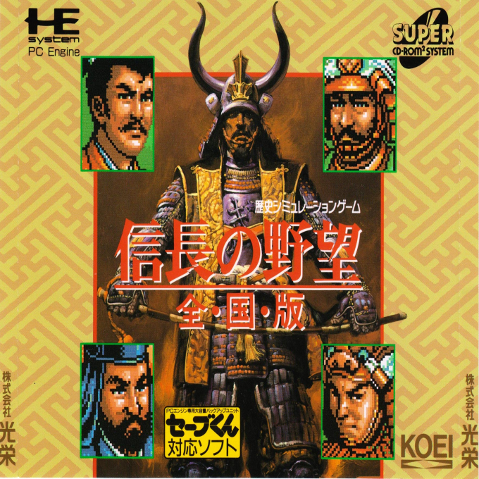 Nobunaga No Yabou - Zenkokuban box art