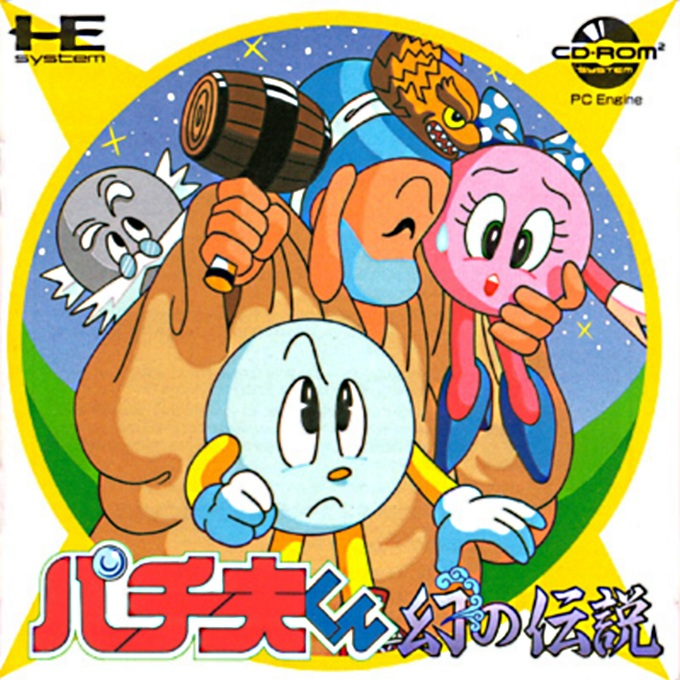 Pachio-kun - Maboroshi No Densetsu box art
