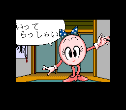 Pachio-kun - Maboroshi No Densetsu — sstitle (WOR)