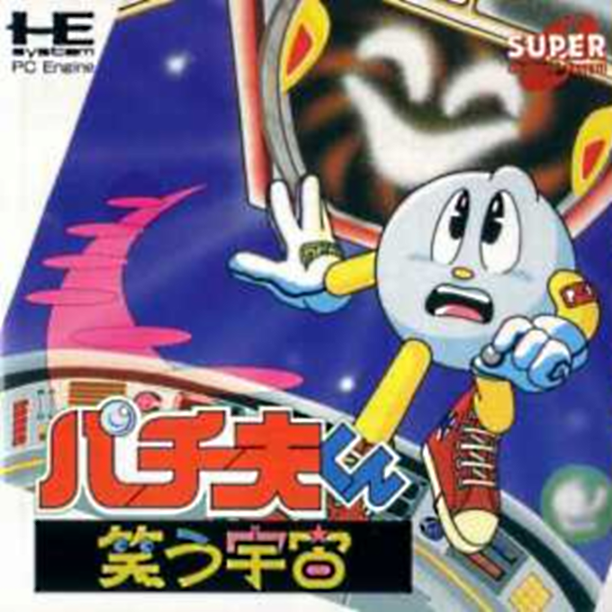 Pachio-kun - Warau Uchuu box art