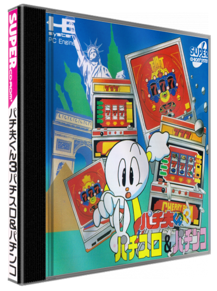 Pachio-kun 3 - Pachi-slot And Pachinko — box-3D (JP)