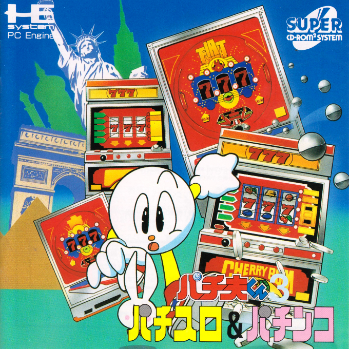 Pachio-kun 3 - Pachi-slot And Pachinko box art