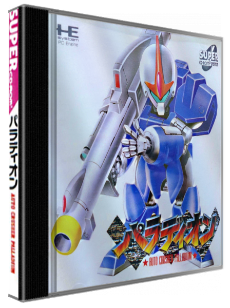Palladion - Auto Crusher Palladium — box-3D (JP)