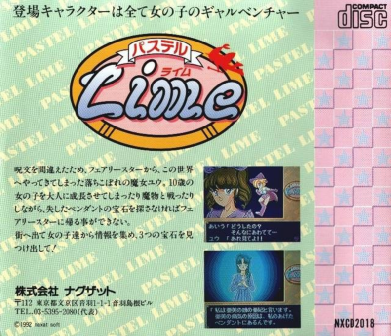 Pastel Lime — box-2D-back (JP)