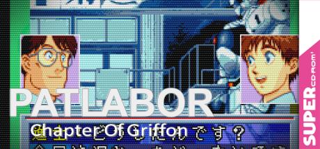 Digital Comic - Patlabor - Chapter Of Griffon — steamgrid