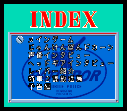 Digital Comic - Patlabor - Chapter Of Griffon — sstitle (WOR)