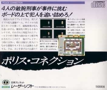 Police Connection — box-2D-back (JP)
