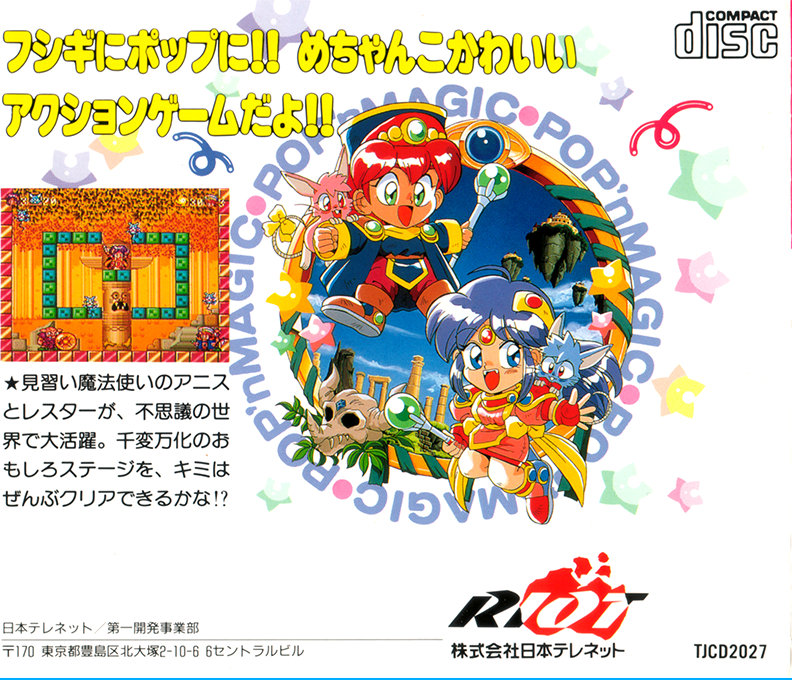 Pop'n Magic — box-2D-back (JP)