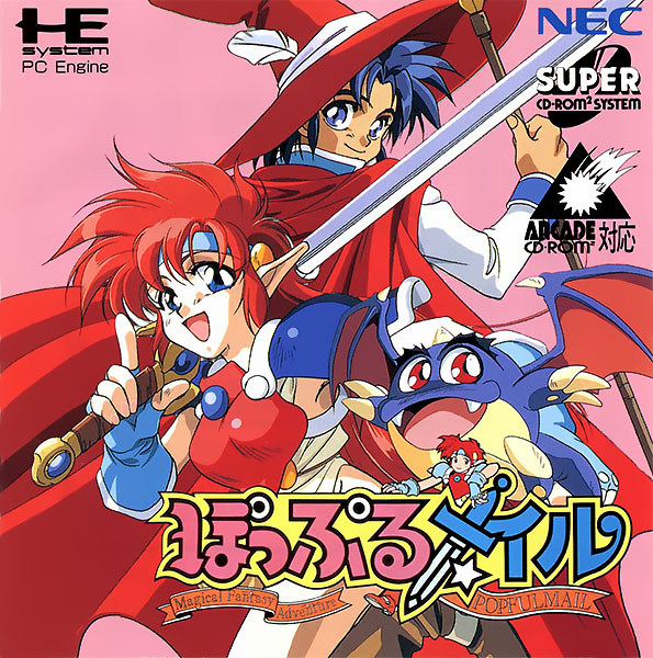 Popful Mail box art