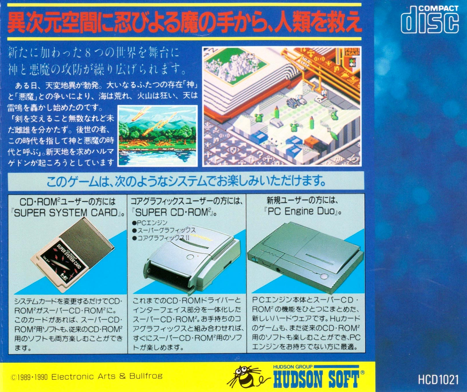 Populous - The Promised Lands — box-2D-back (JP)