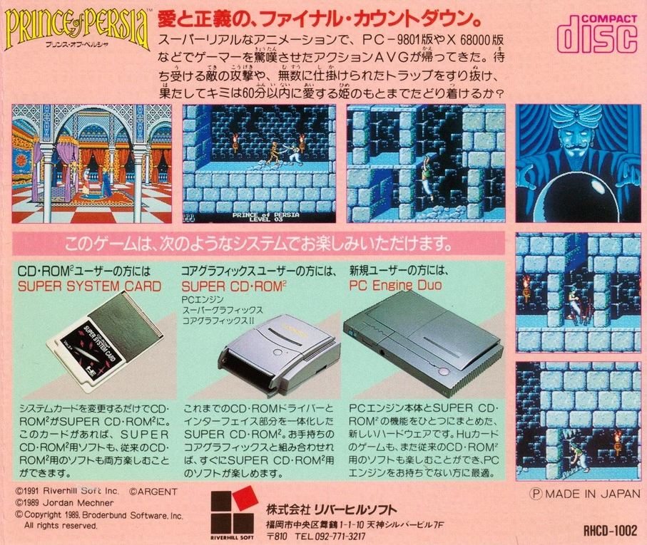 Prince Of Persia — box-2D-back (JP)