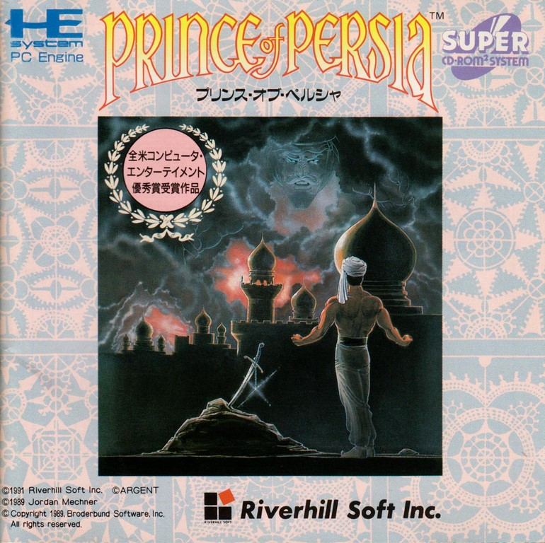Prince Of Persia — box-2D (JP)
