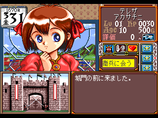 Princess Maker 1 — ss (WOR)