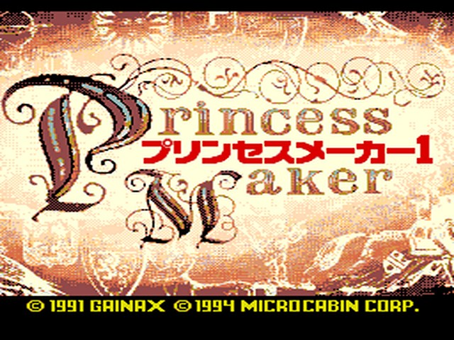 Princess Maker 1 — sstitle (JP)