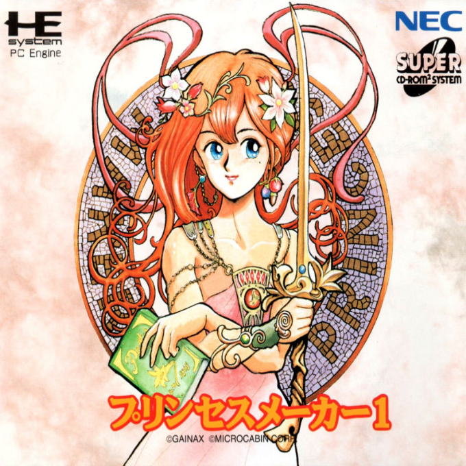 Princess Maker 1 box art
