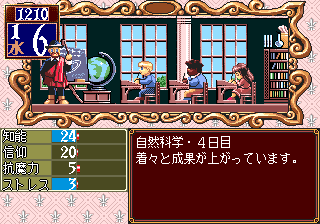 Princess Maker 2 — ss (WOR)