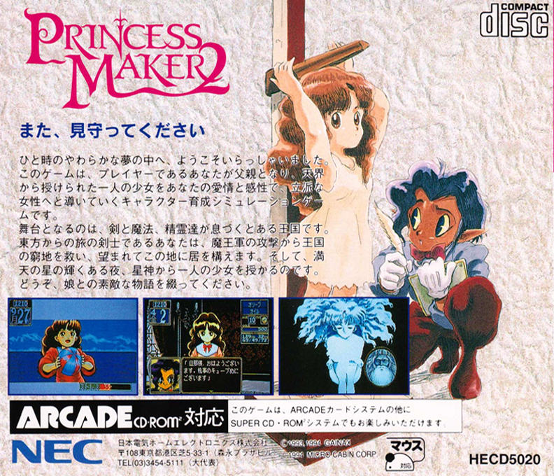Princess Maker 2 — box-2D-back (JP)