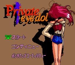 Private Eye Dol — sstitle (WOR)