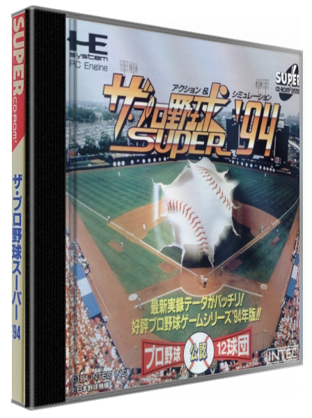 Pro Yakyuu Super '94, The — box-3D (JP)