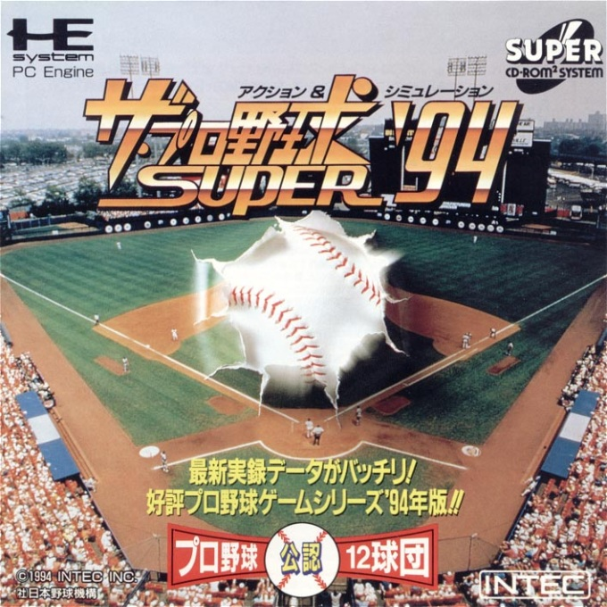 Pro Yakyuu Super '94, The box art
