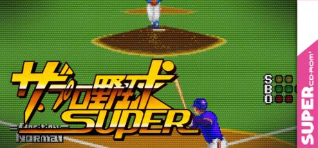 Pro Yakyuu Super, The — steamgrid