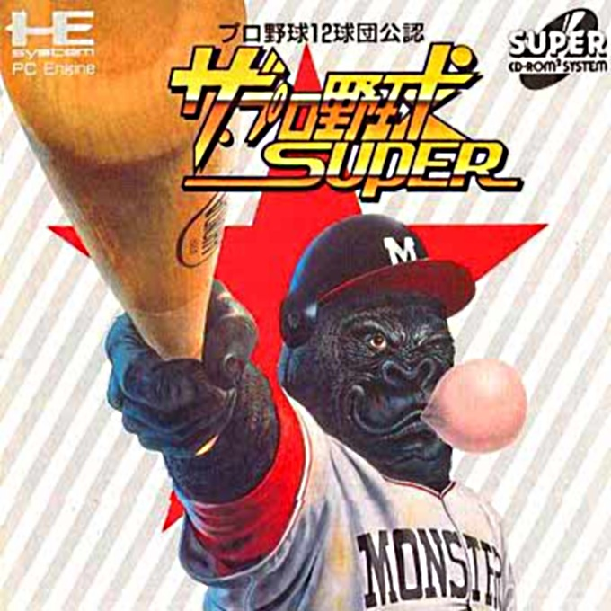 Pro Yakyuu Super, The box art