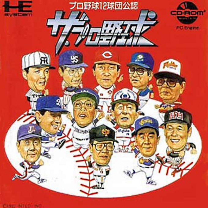 Pro Yakyuu, The box art