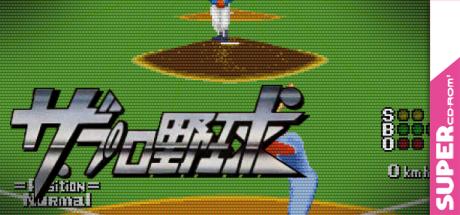 Pro Yakyuu, The — steamgrid