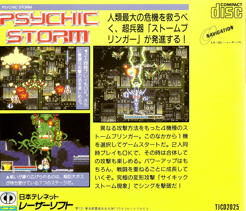 Psychic Storm — box-2D-back (JP)